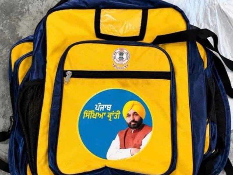 School Bags Controversy: ਸਕੂਲ ਬੈਗਾਂ ‘ਤੇ CM ਮਾਨ ਦੀ ਫੋਟੋ ਨੂੰ ਲੈ ਕੇ ਸਿਆਸੀ ਬਵਾਲ