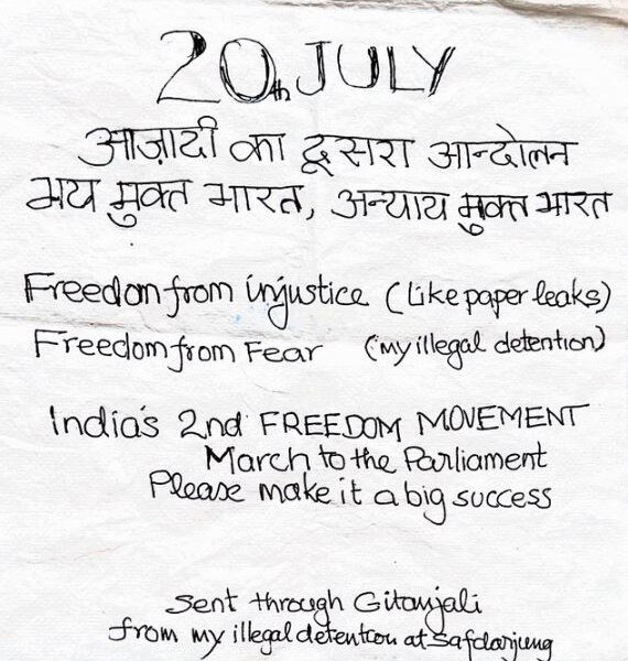 Sonam Wangchuk Protest: ਸੋਨਮ ਵਾਂਗਚੁਕ ਨੇ 20 ਜੁਲਾਈ ਦੇ ਸੰਸਦ ਮੁਹਿੰਮ ਨੂੰ ਕਿਹਾ ‘ਭਾਰਤ ਦਾ ਦੂਜਾ ਆਜ਼ਾਦੀ ਅੰਦੋਲਨ’, ਲੋਕਾਂ ਨੂੰ ਕੀਤੀ ਅਪੀਲ