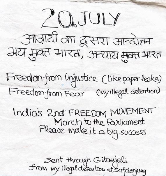 Sonam Wangchuk Protest: ਸੋਨਮ ਵਾਂਗਚੁਕ ਨੇ 20 ਜੁਲਾਈ ਦੇ ਸੰਸਦ ਮੁਹਿੰਮ ਨੂੰ ਕਿਹਾ 'ਭਾਰਤ ਦਾ ਦੂਜਾ ਆਜ਼ਾਦੀ ਅੰਦੋਲਨ', ਲੋਕਾਂ ਨੂੰ ਕੀਤੀ ਅਪੀਲ 1 Sonam Wangchuk