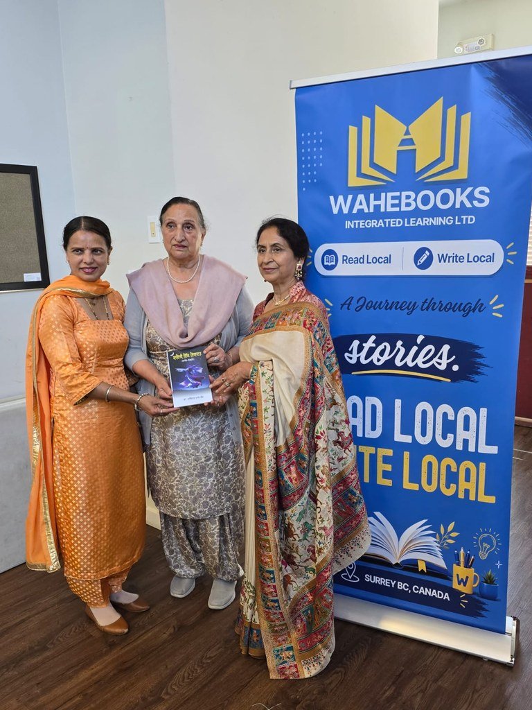 ਸਰੀ ਵਿੱਚ ‘Read Local, Write Local’: ਸਥਾਨਕ ਲੇਖਕਾਂ, ਪੰਜਾਬੀ ਸਾਹਿਤ ਅਤੇ ਸੱਭਿਆਚਾਰ ਨੂੰ ਜੋੜੇਗਾ ਵਾਹੇਬੁਕਸ ਦਾ ਸਮਾਗਮ 8 WhatsApp Image 2026 08 14 at 11.57.21 AM 5 768x1024 1