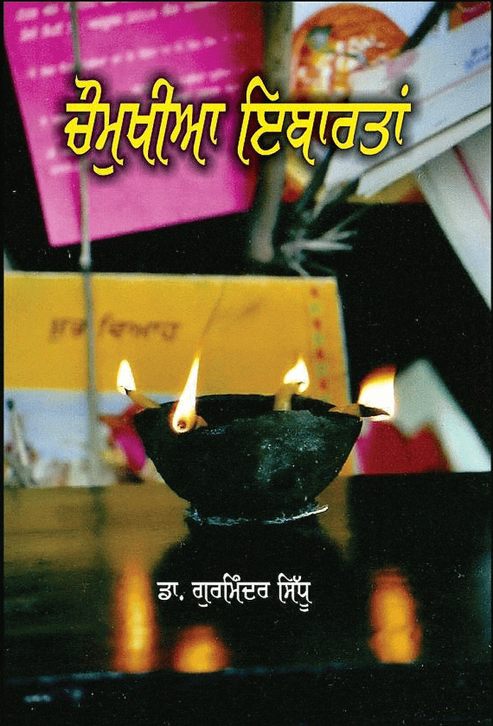 ਸਰੀ ਵਿੱਚ ‘Read Local, Write Local’: ਸਥਾਨਕ ਲੇਖਕਾਂ, ਪੰਜਾਬੀ ਸਾਹਿਤ ਅਤੇ ਸੱਭਿਆਚਾਰ ਨੂੰ ਜੋੜੇਗਾ ਵਾਹੇਬੁਕਸ ਦਾ ਸਮਾਗਮ 3 page001 1